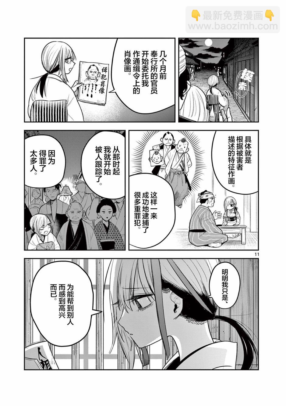 第02话11