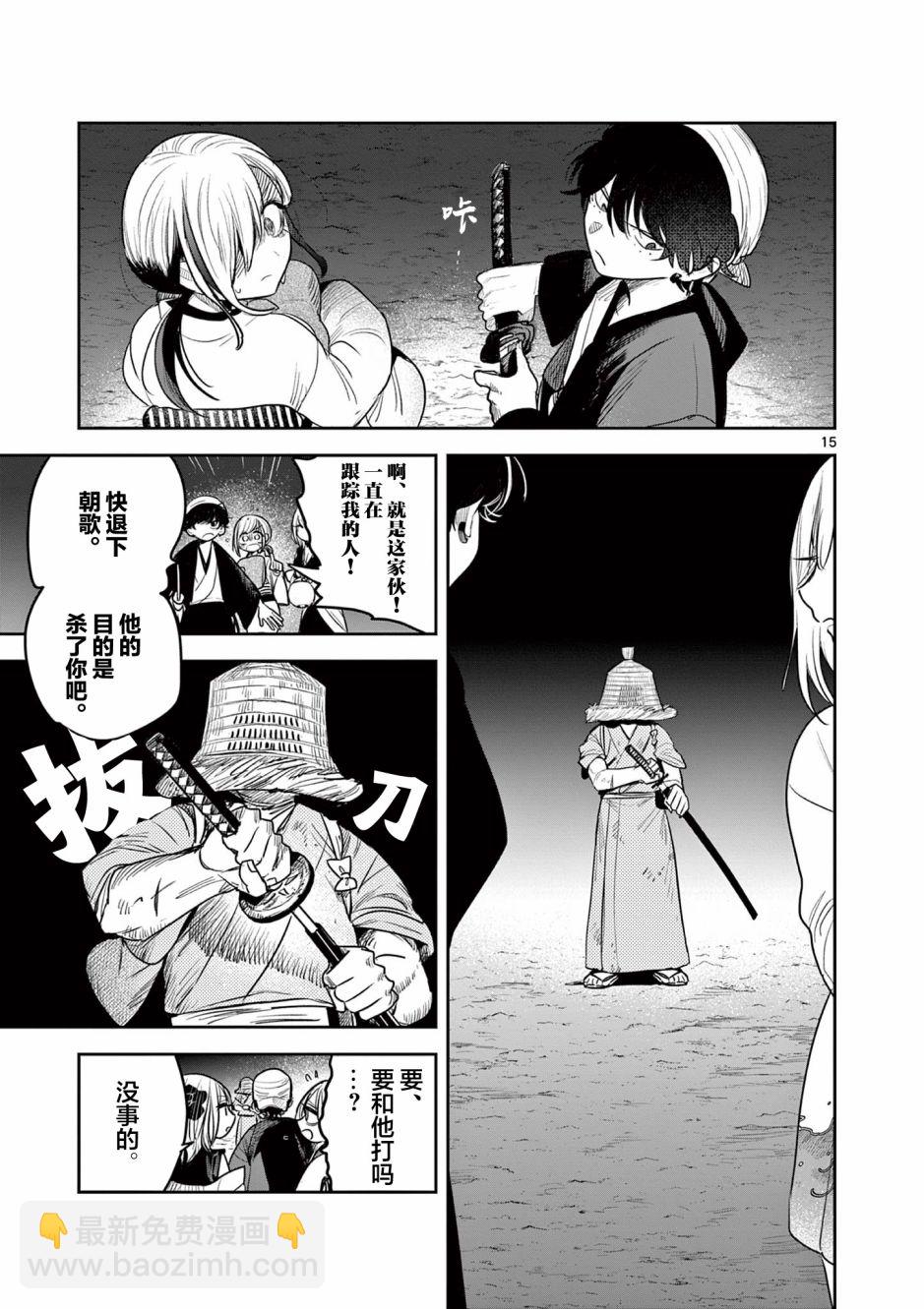 第02话15