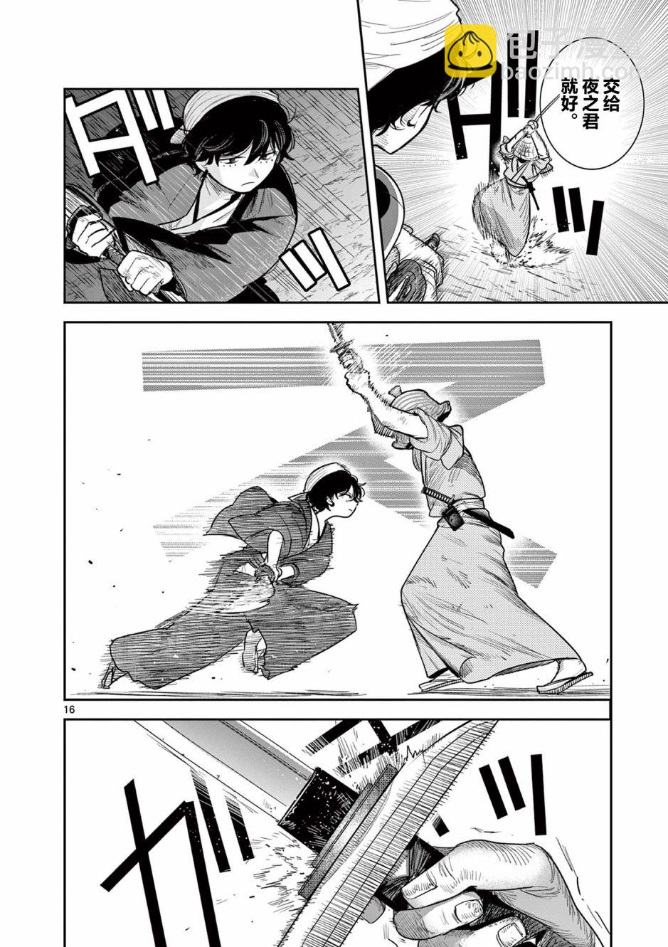 第02话16