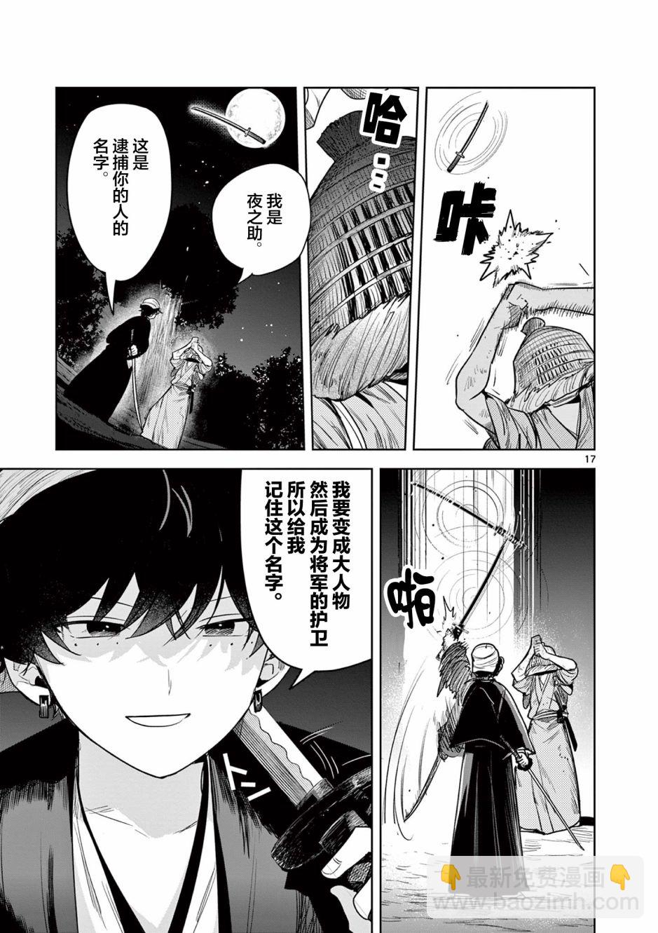 第02话17