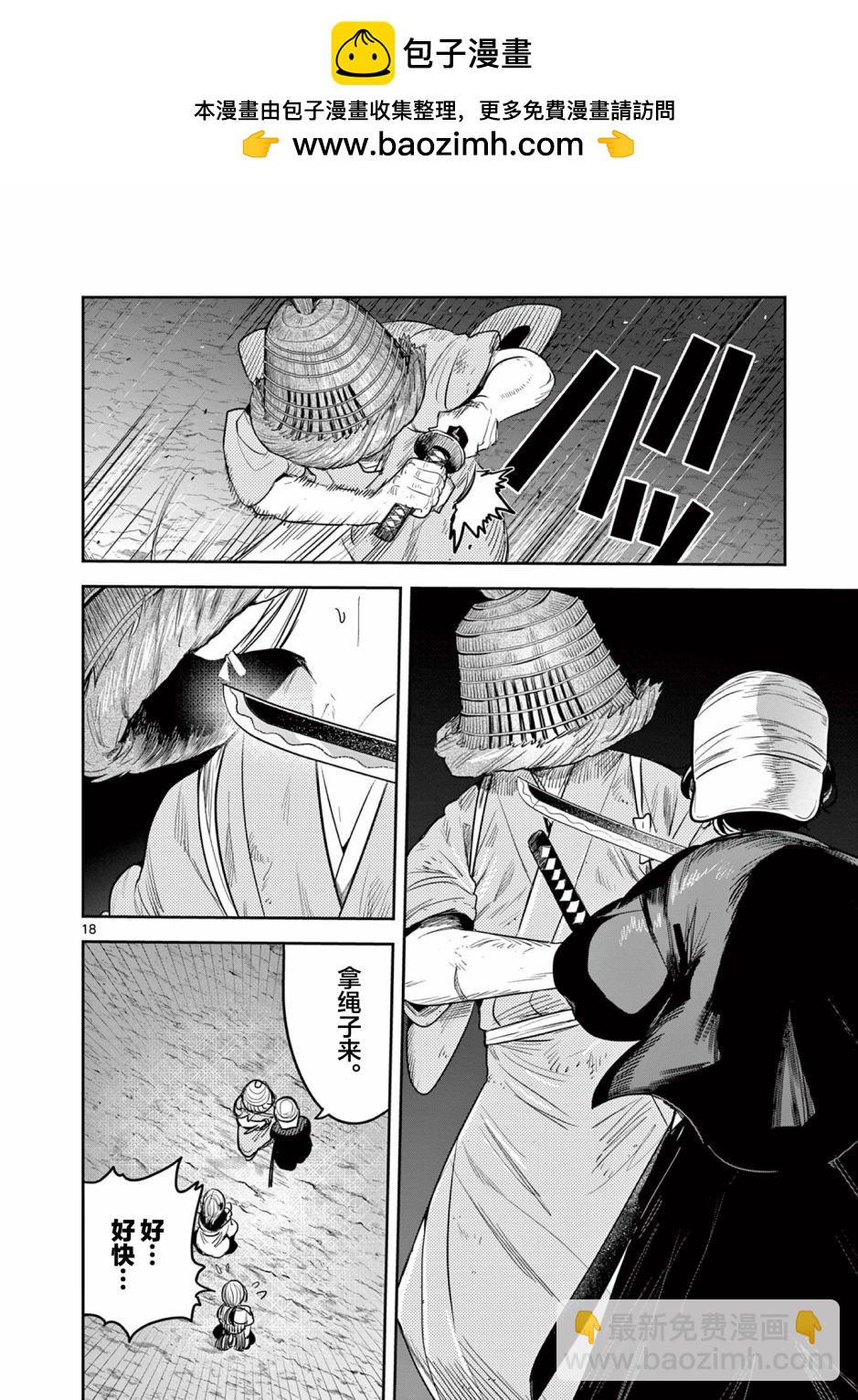 第02话18