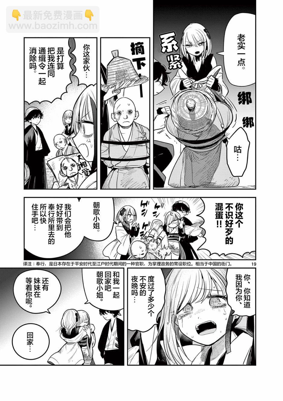 第02话19