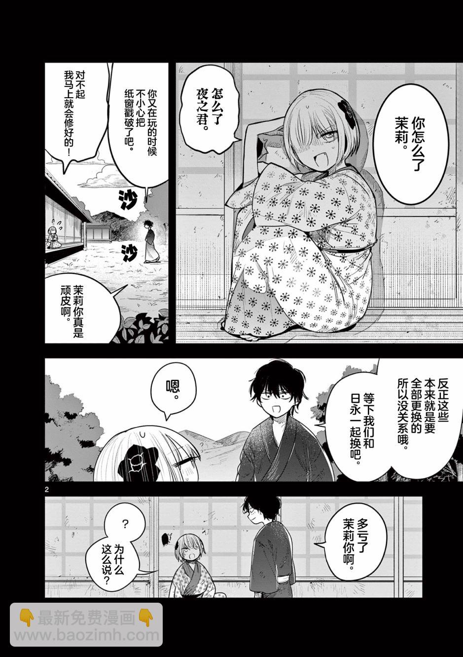 第02话2