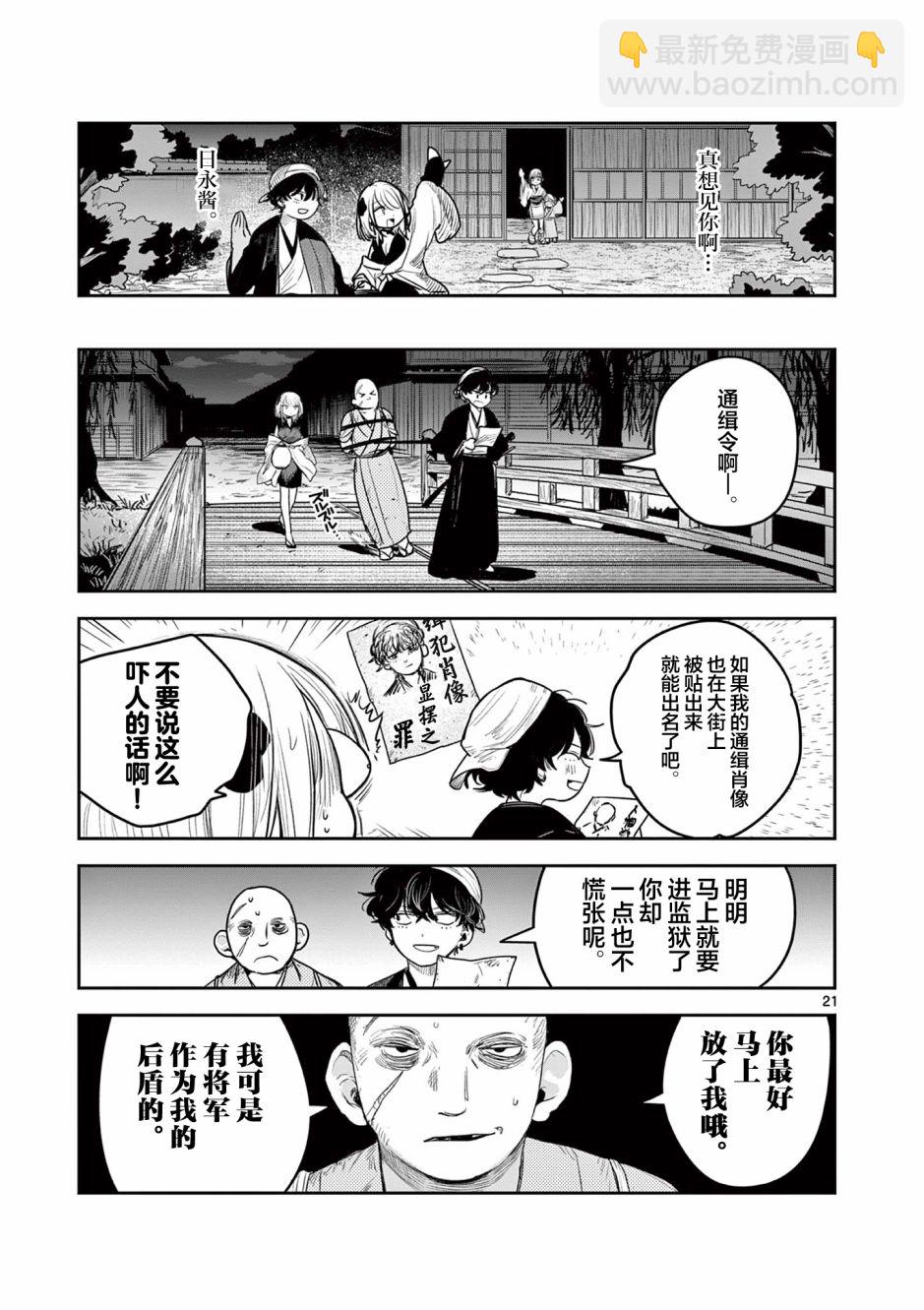 第02话21