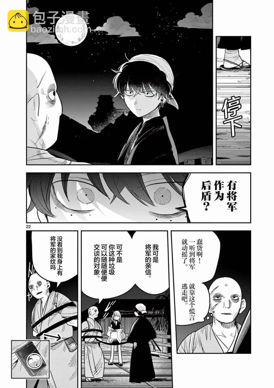 第02话22