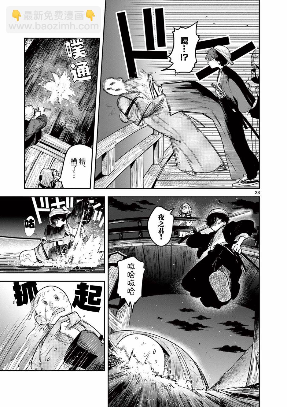 第02话23