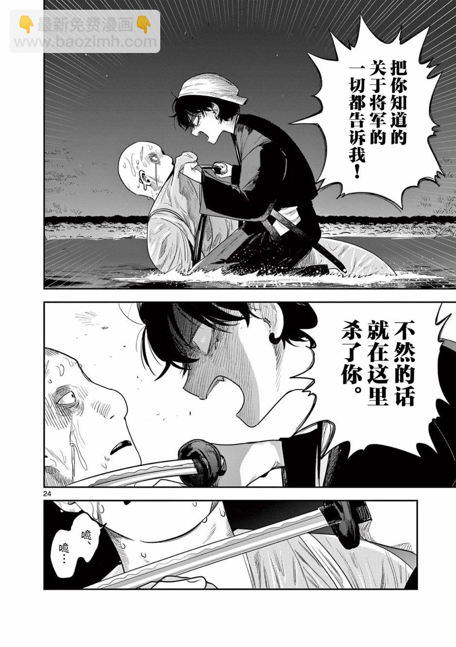 第02话24