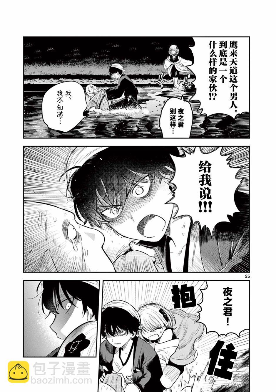 第02话25