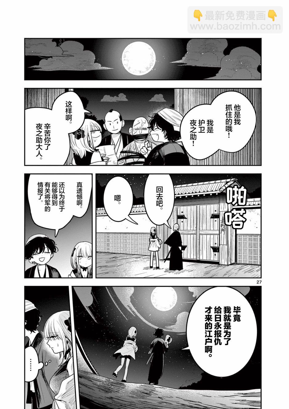 第02话27