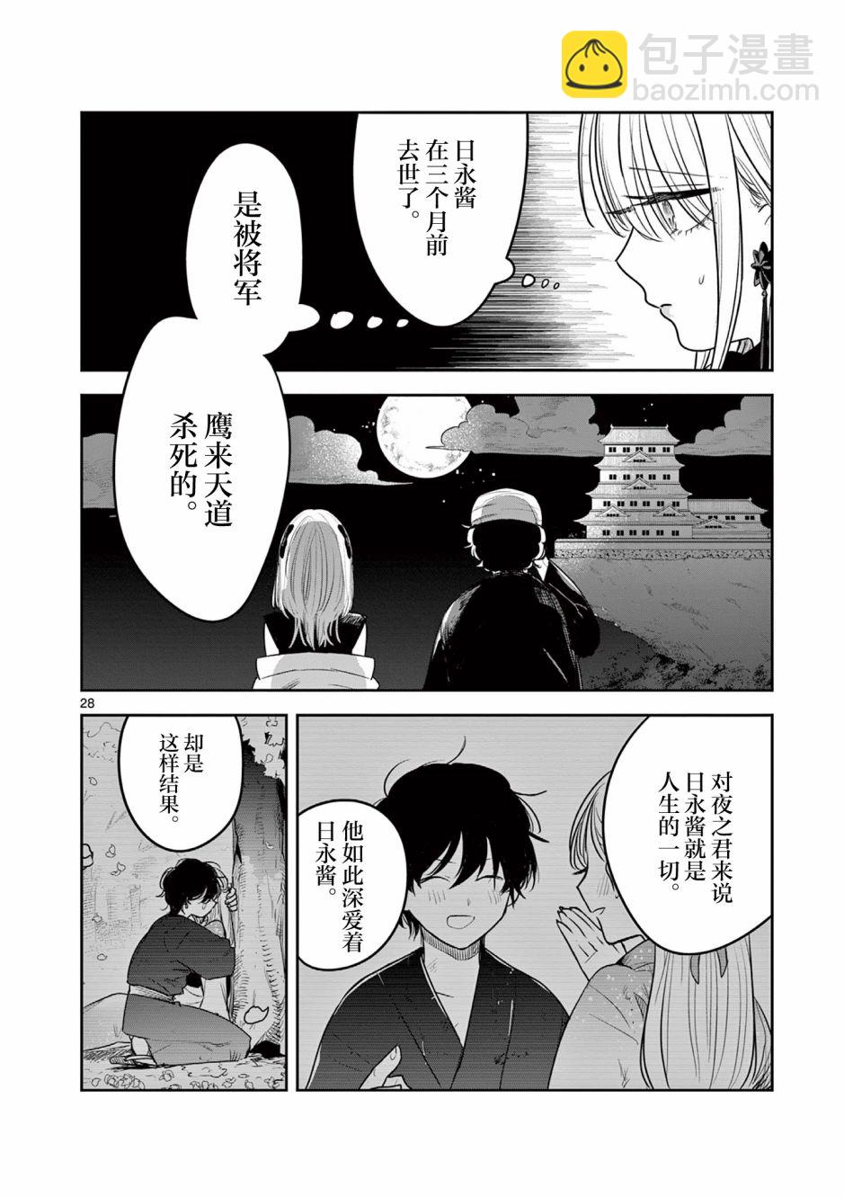 第02话28