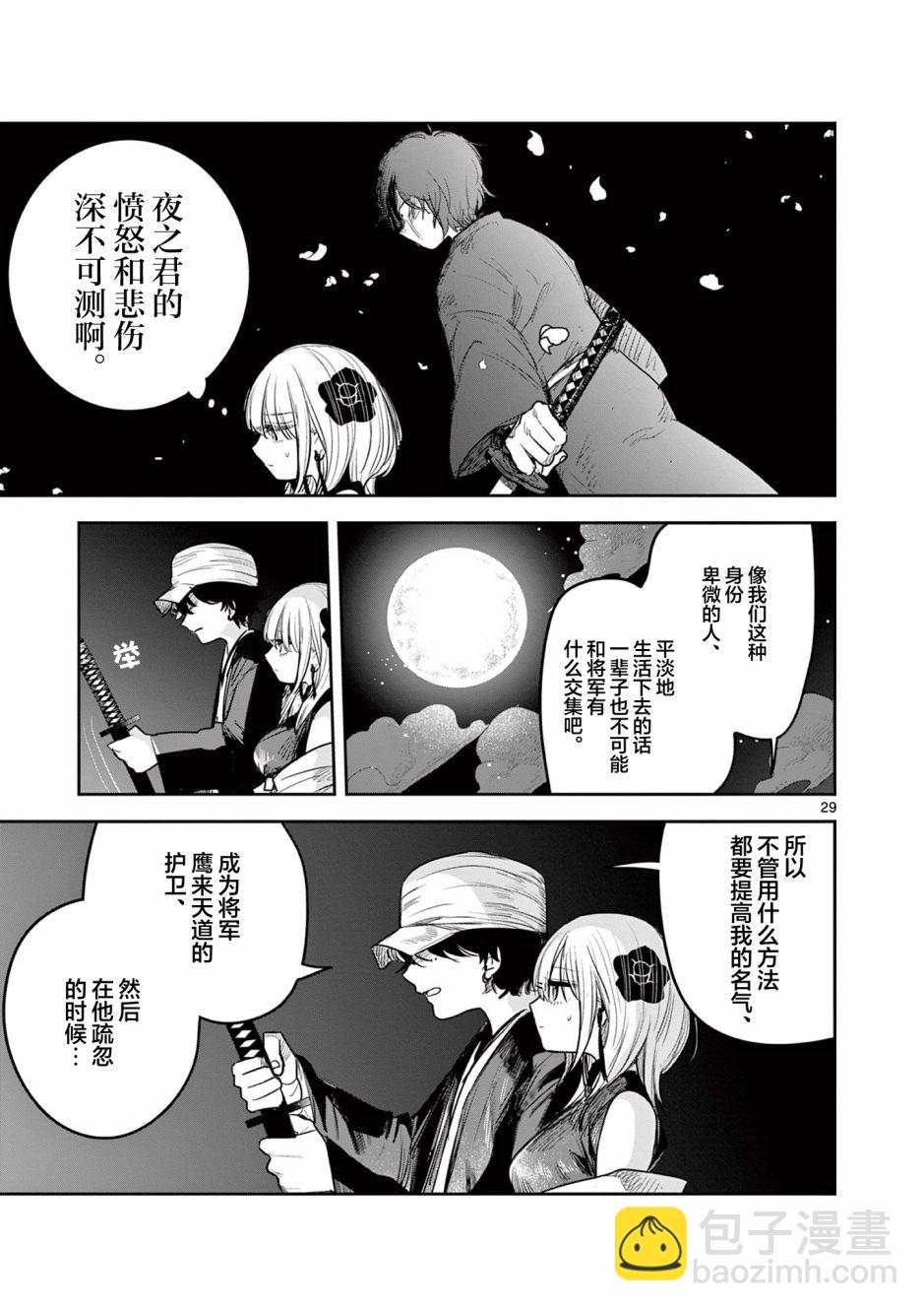 第02话29