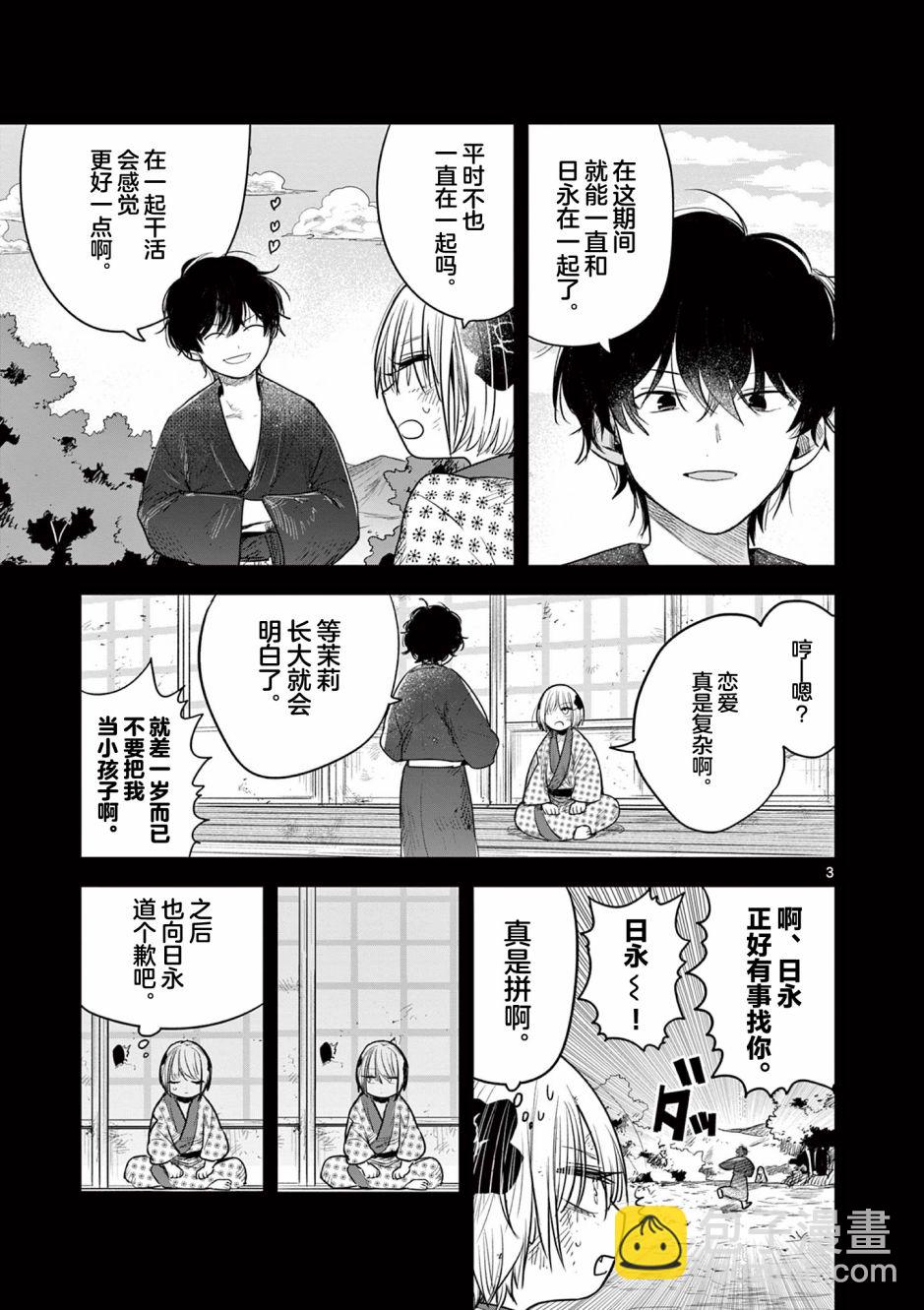 第02话3