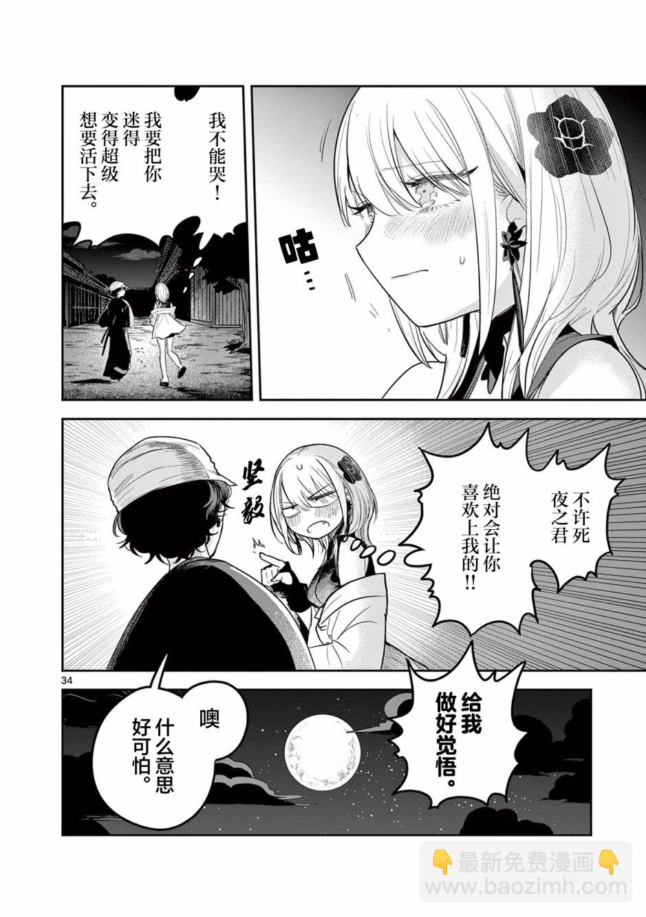 第02话34
