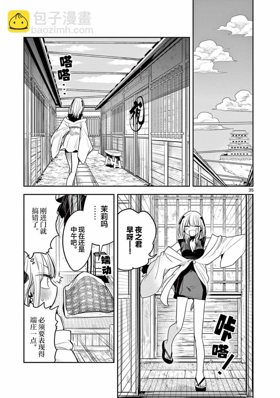 第02话35