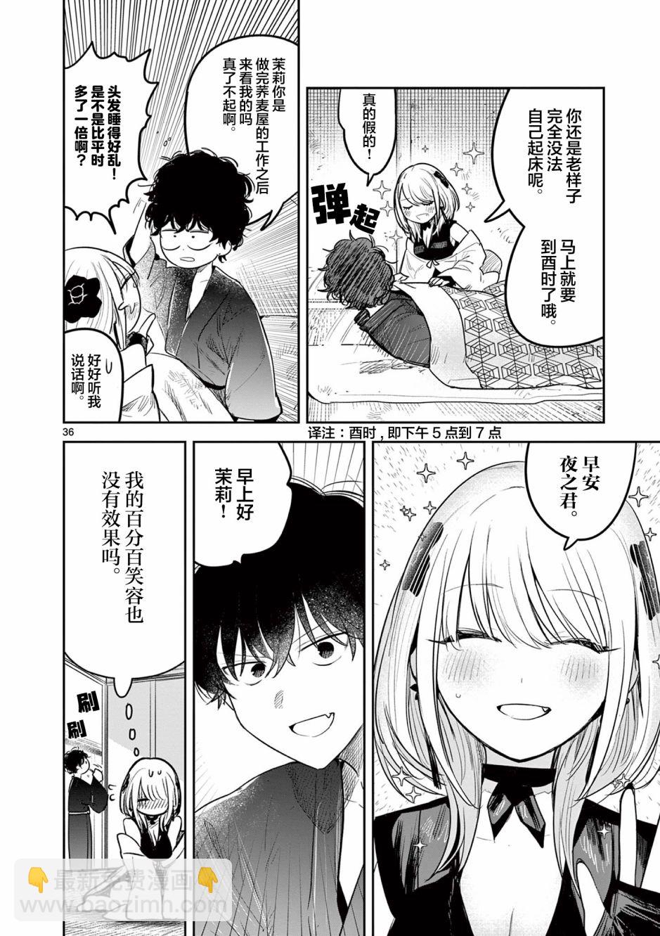 第02话36