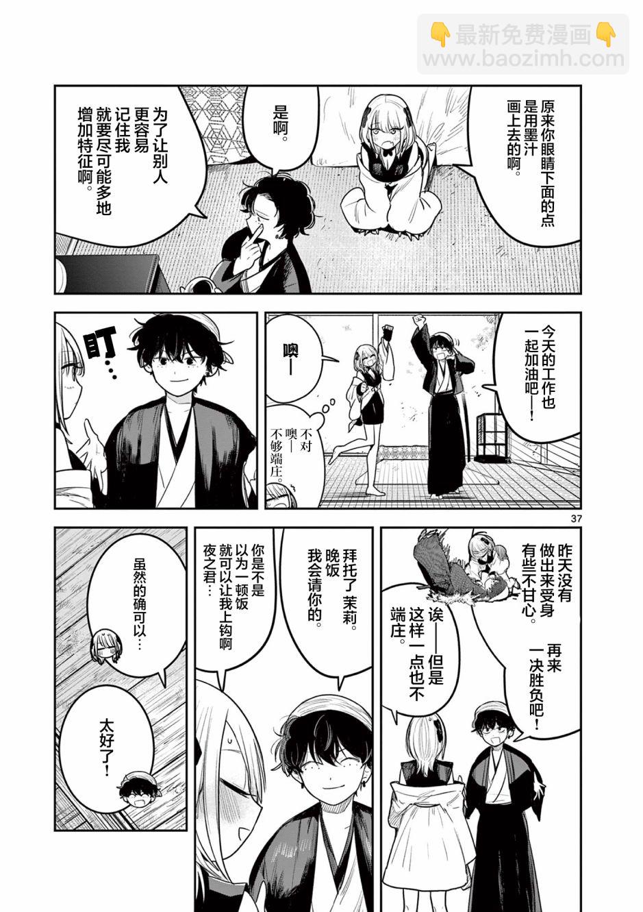 第02话37