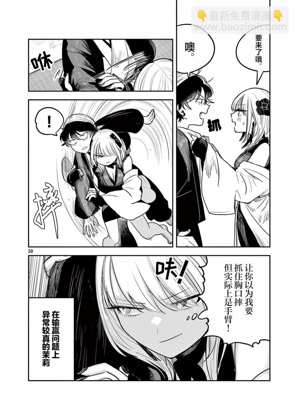 第02话38