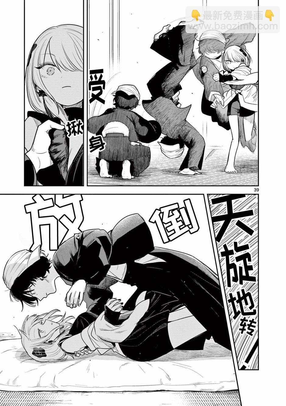 第02话39