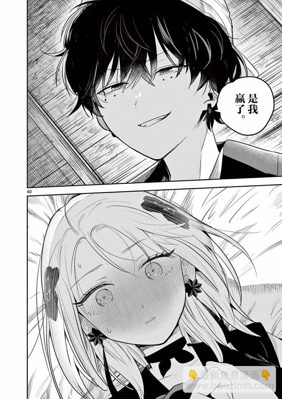 第02话40