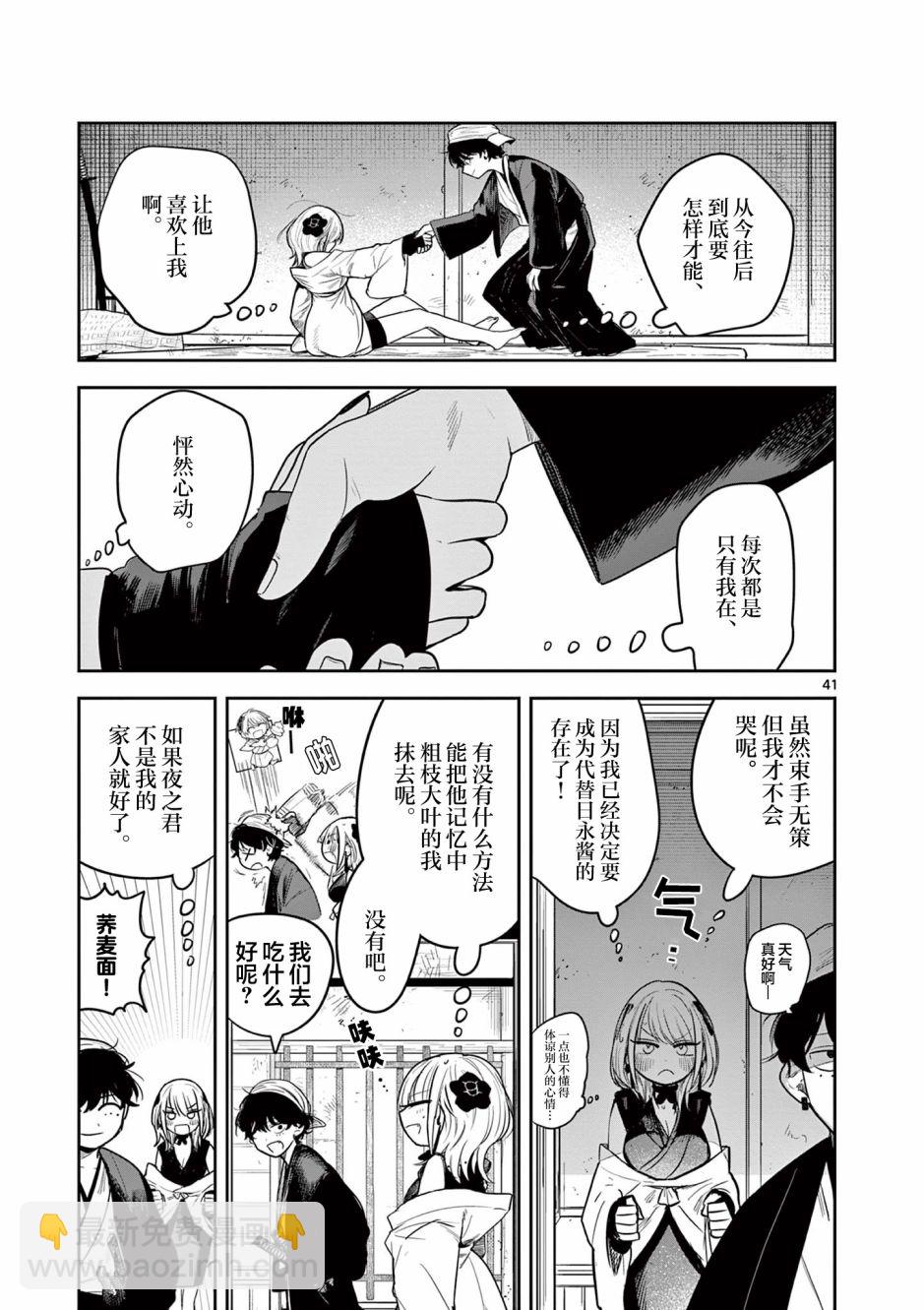 第02话41