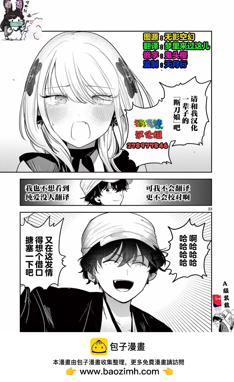 第02话43