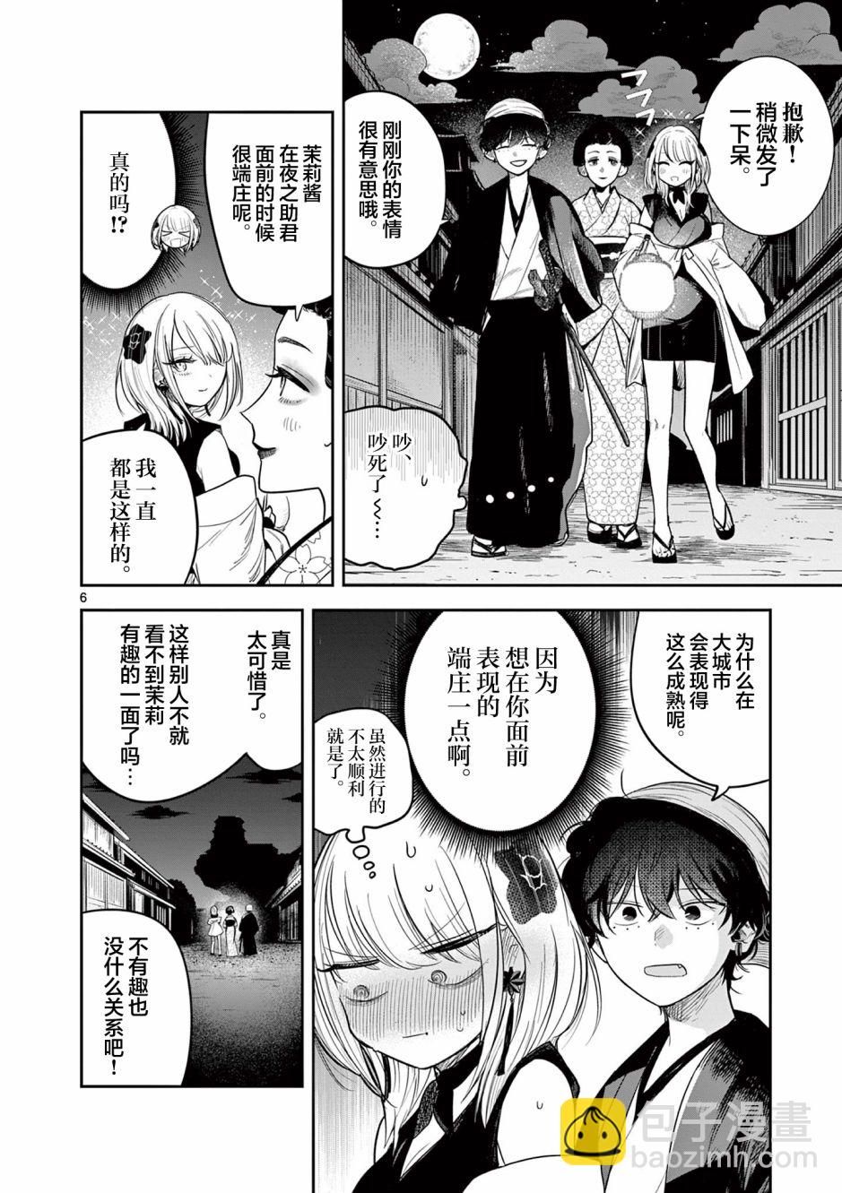 第02话6