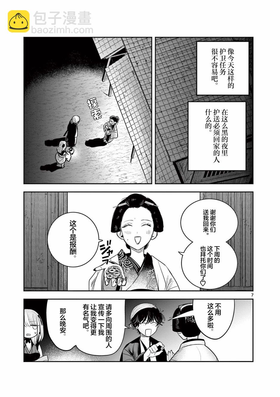 第02话7