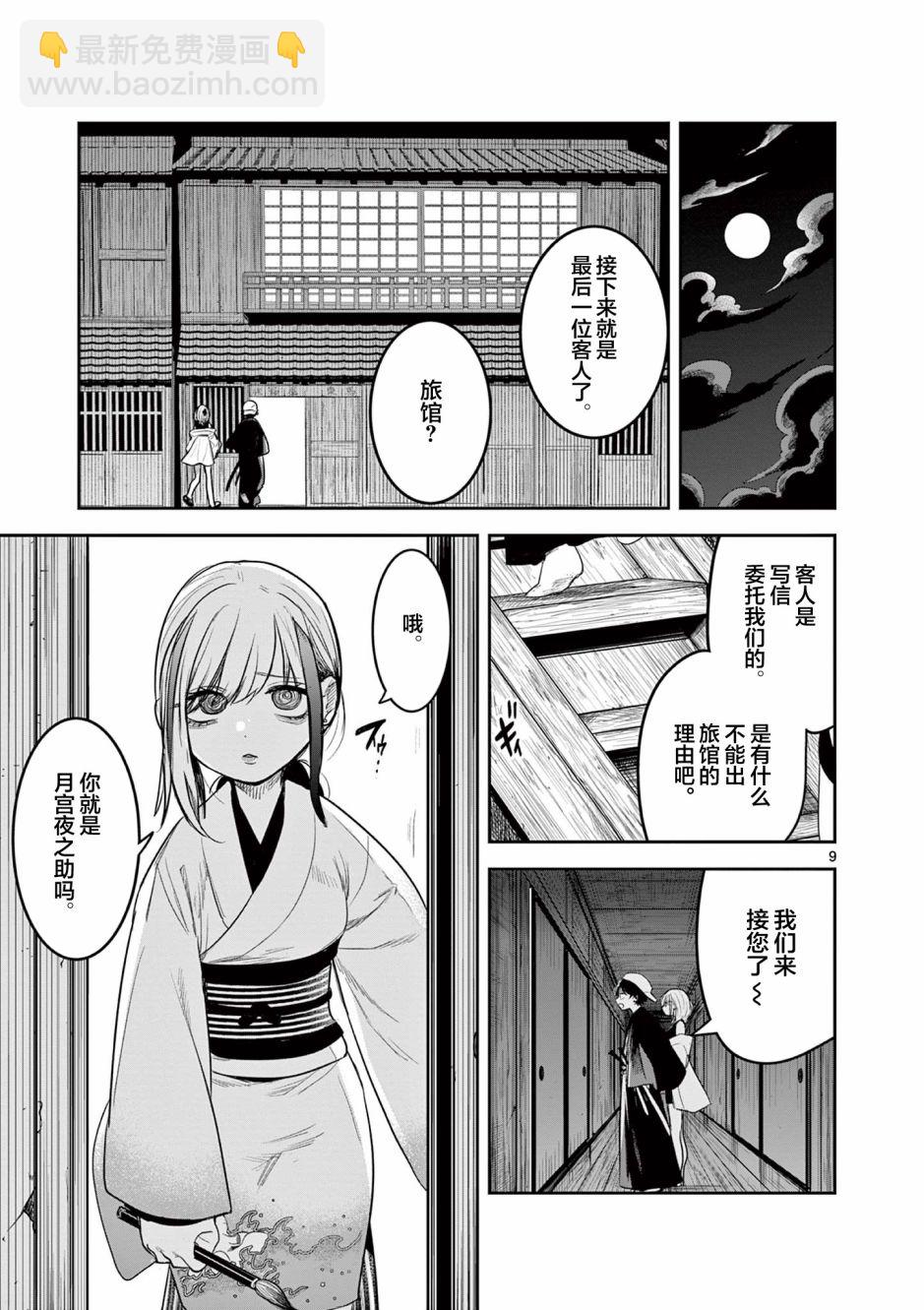 第02话9
