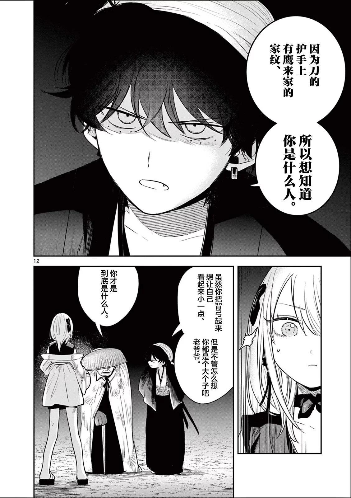 第05话11