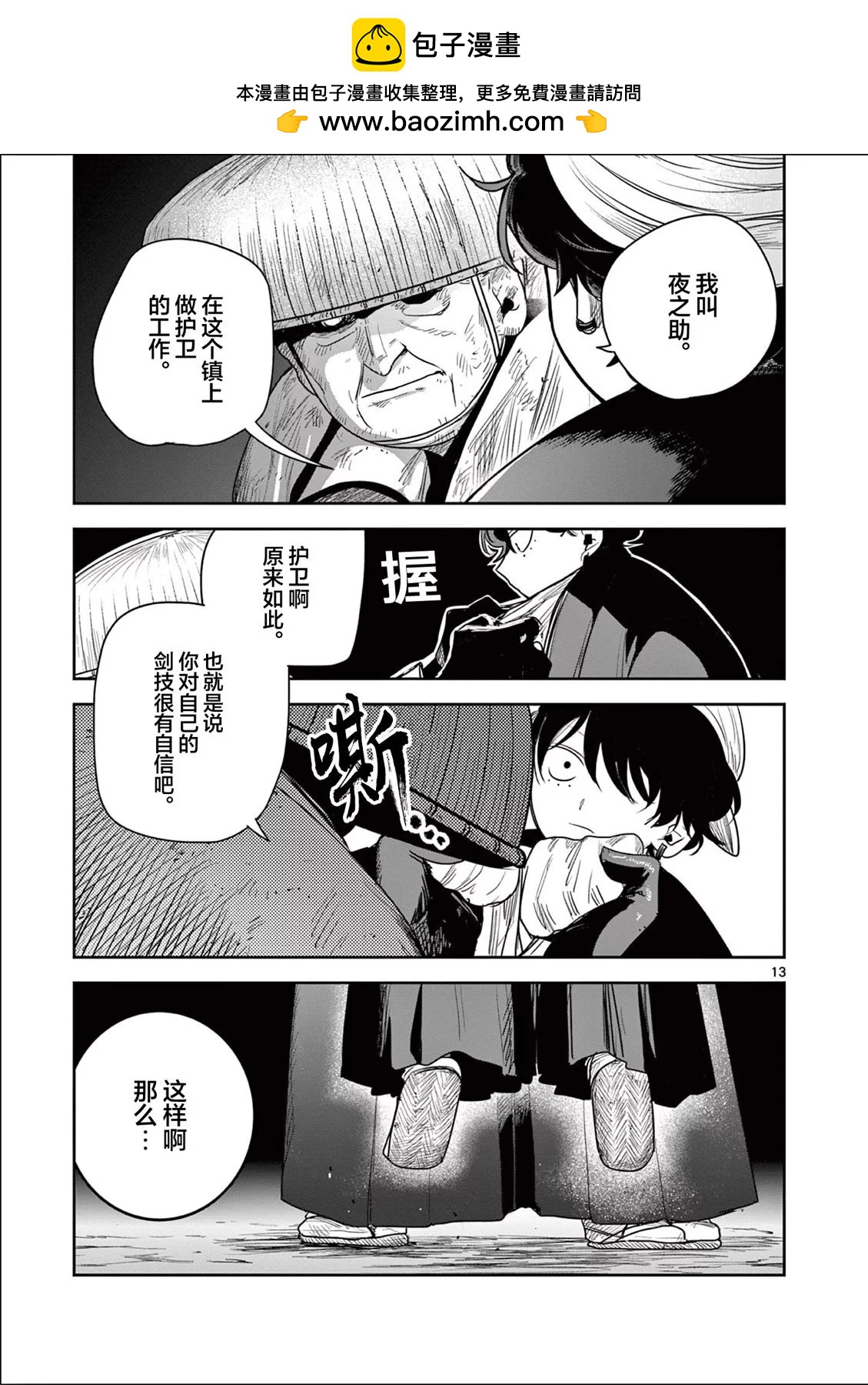 第05话12