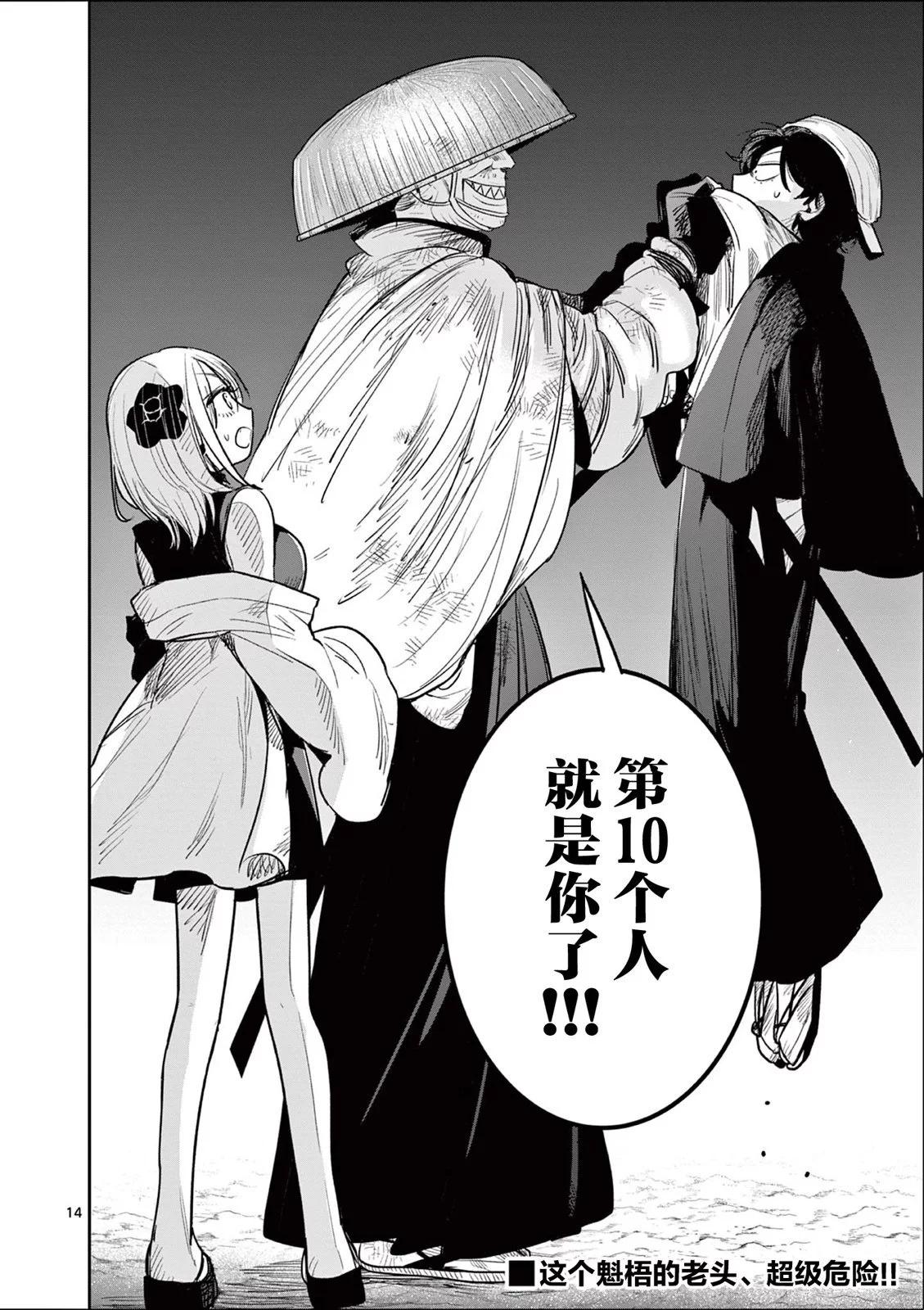 第05话13