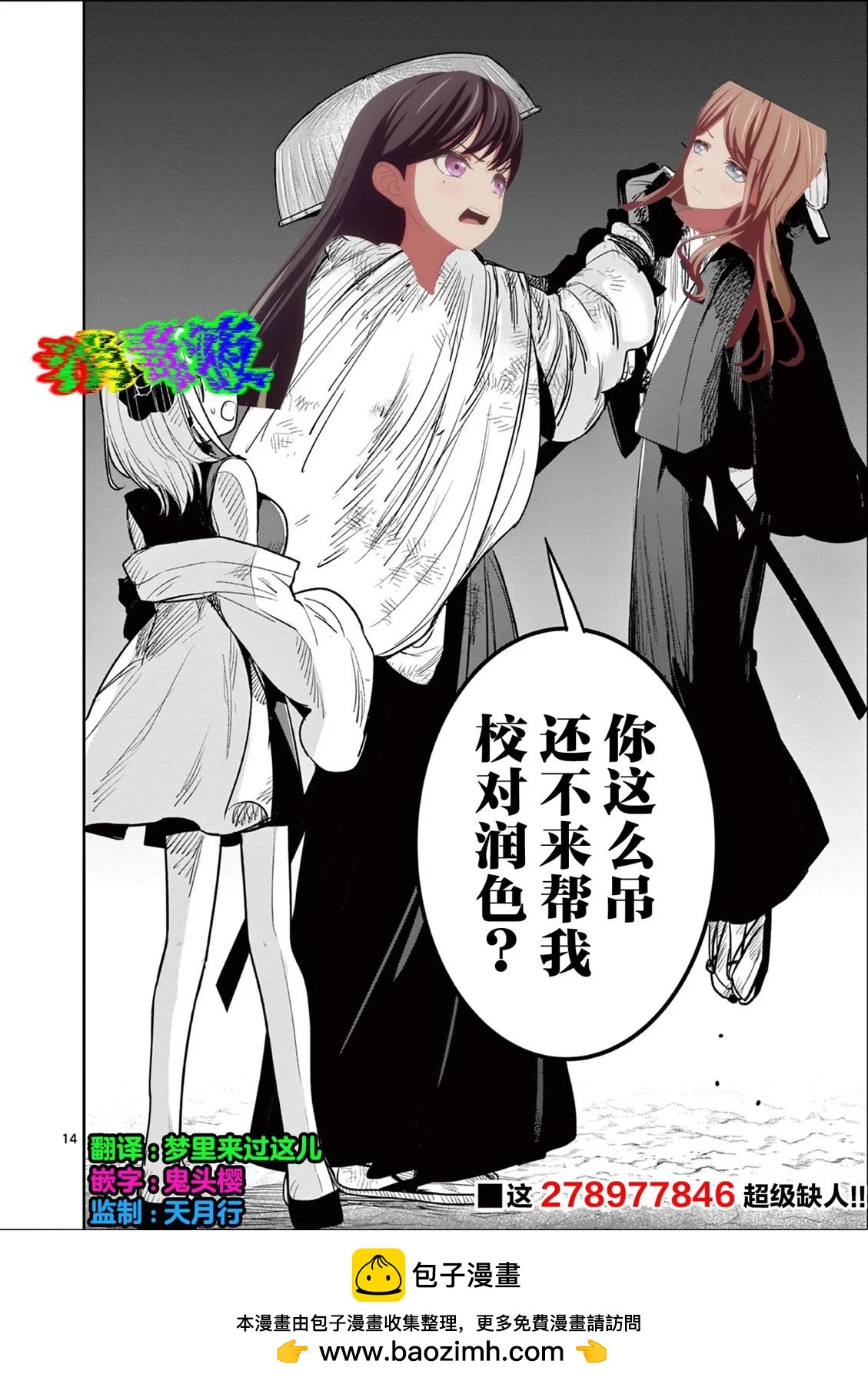 第05话14