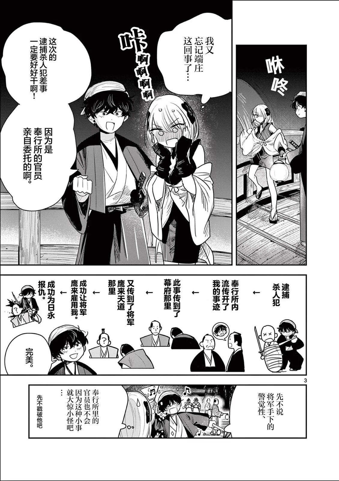 第05话2