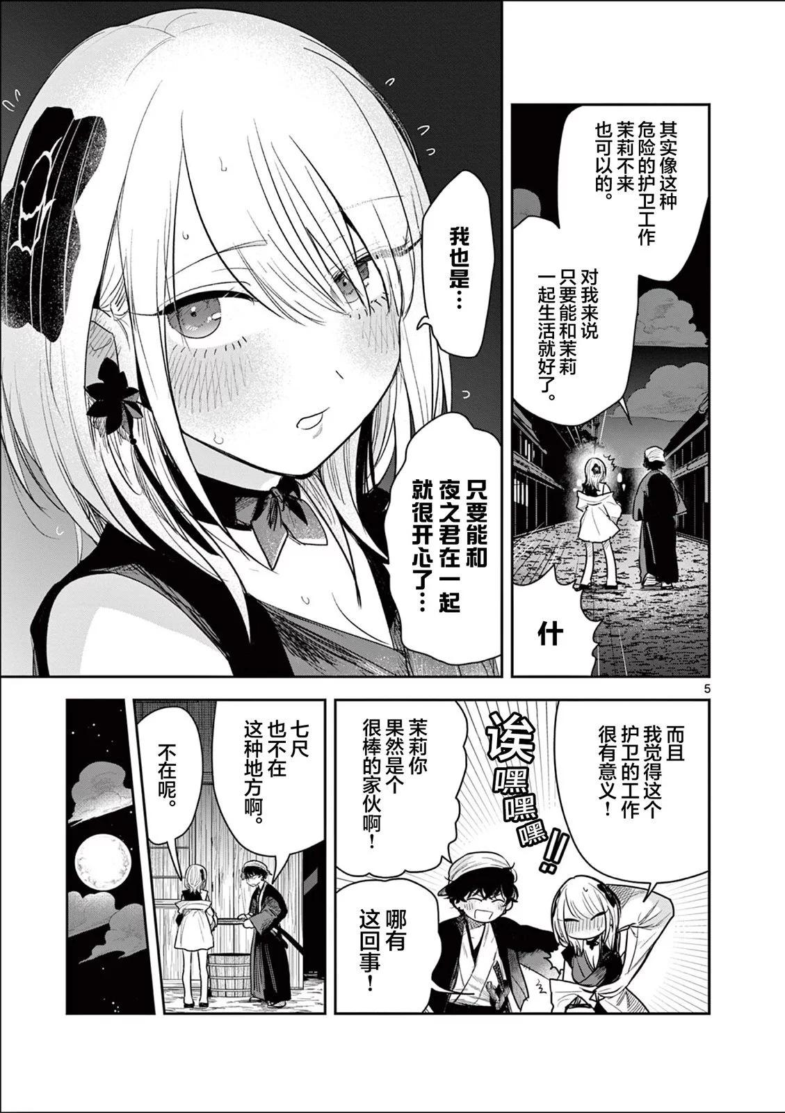 第05话4