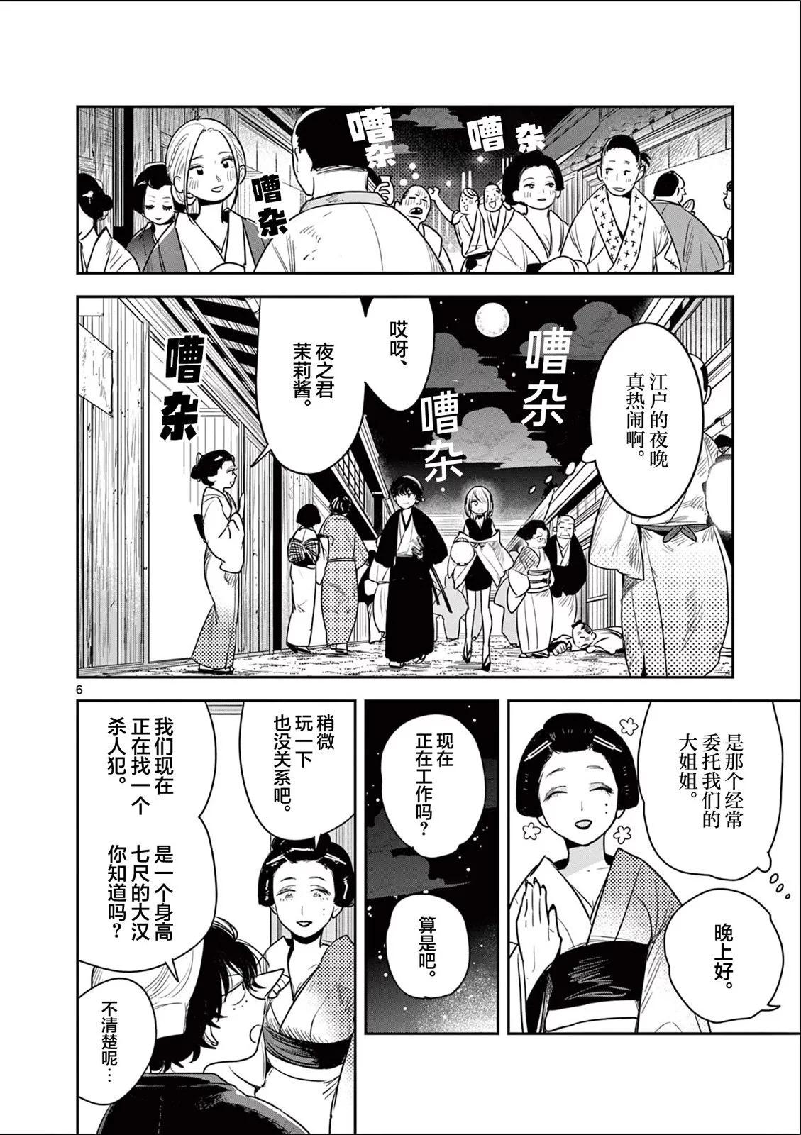 第05话5