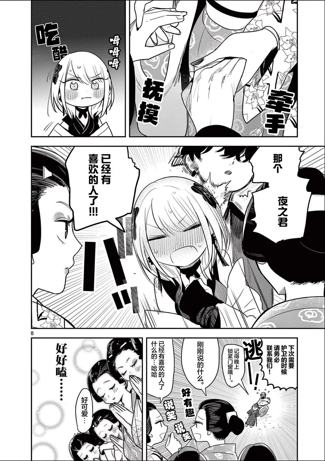 第05话7