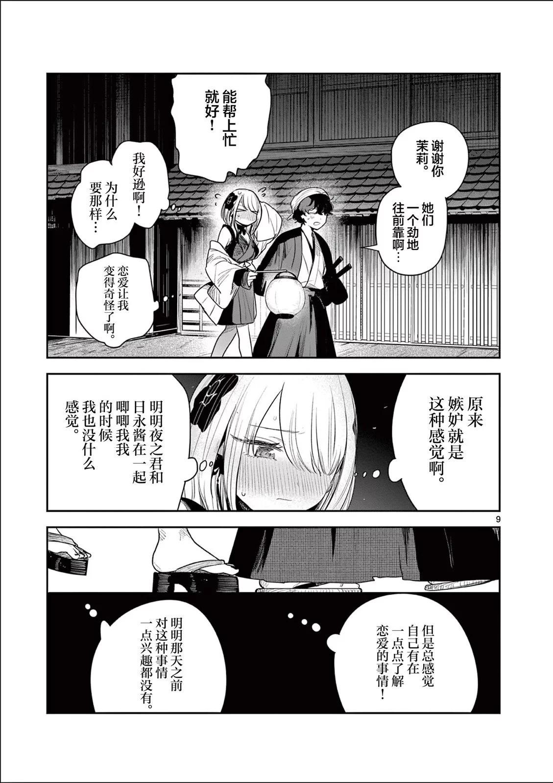 第05话8
