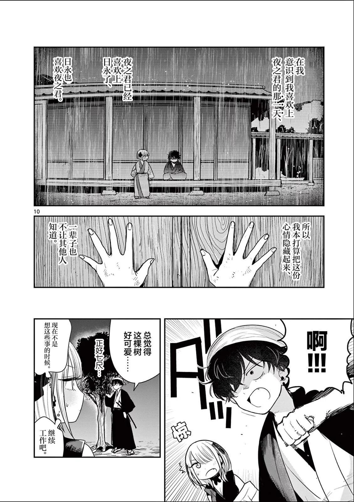 第05话9
