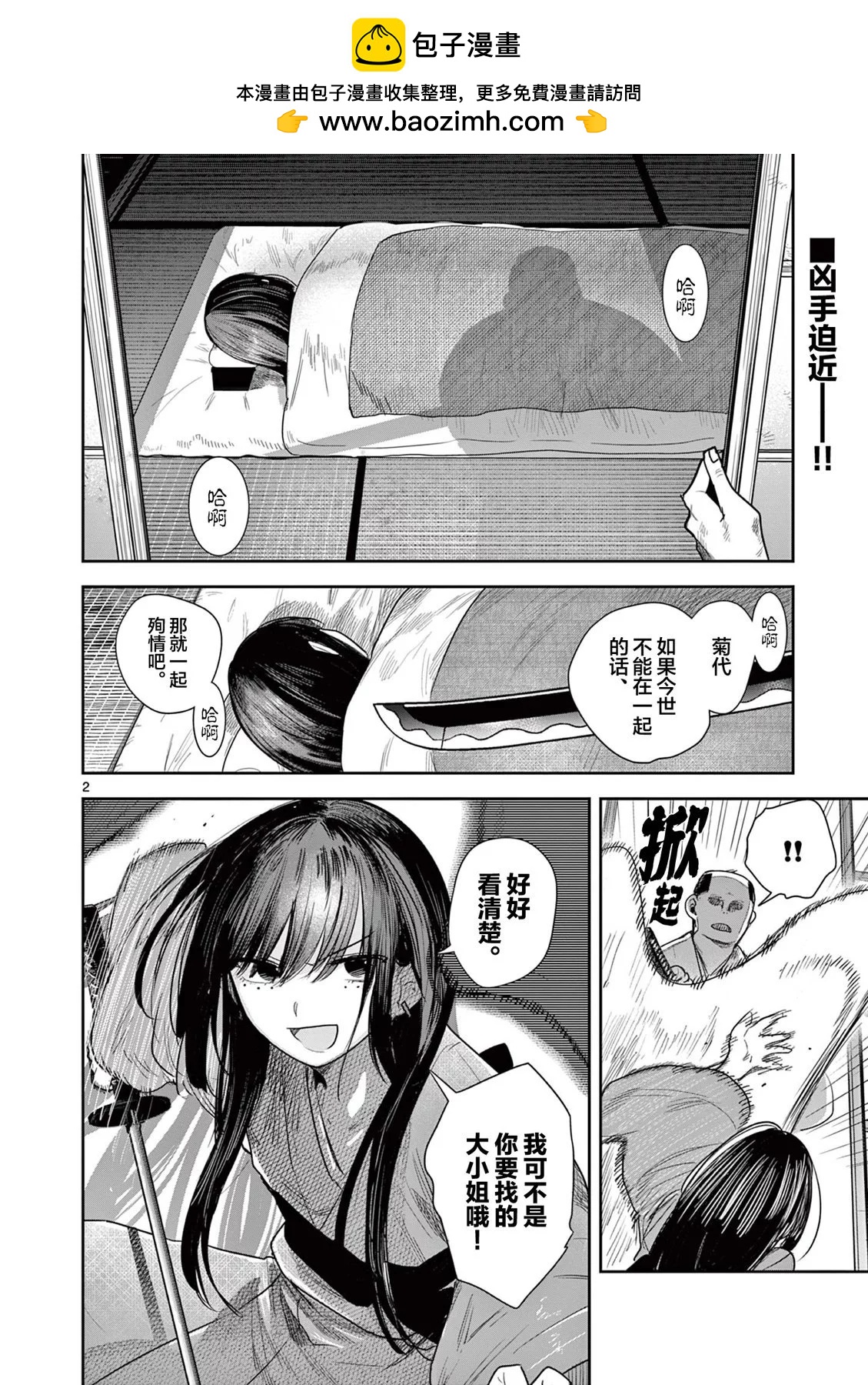 第11话1