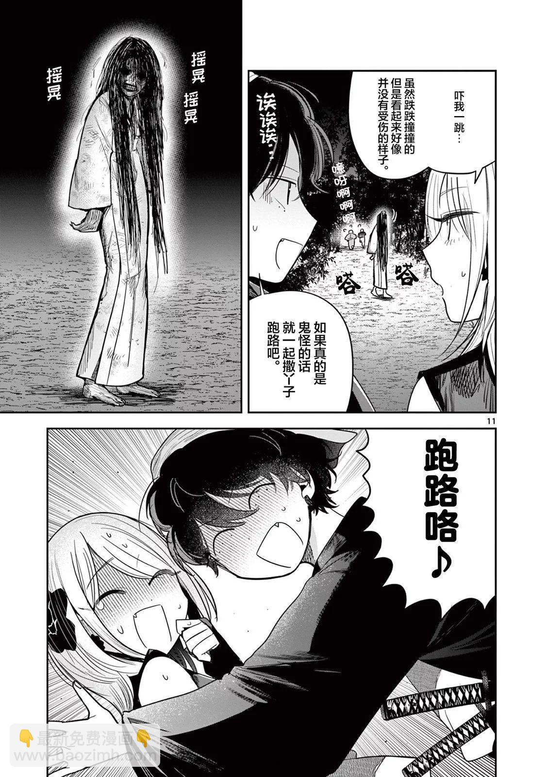 第11话10