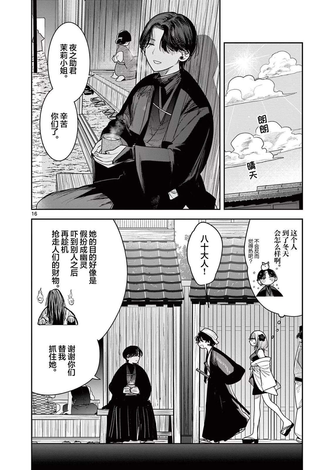 第11话15