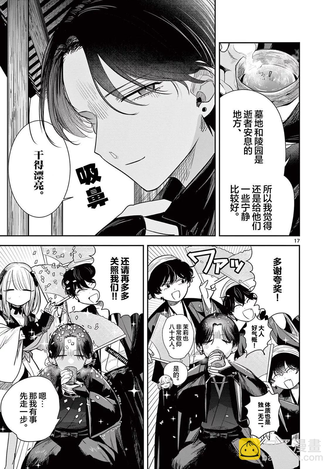 第11话16