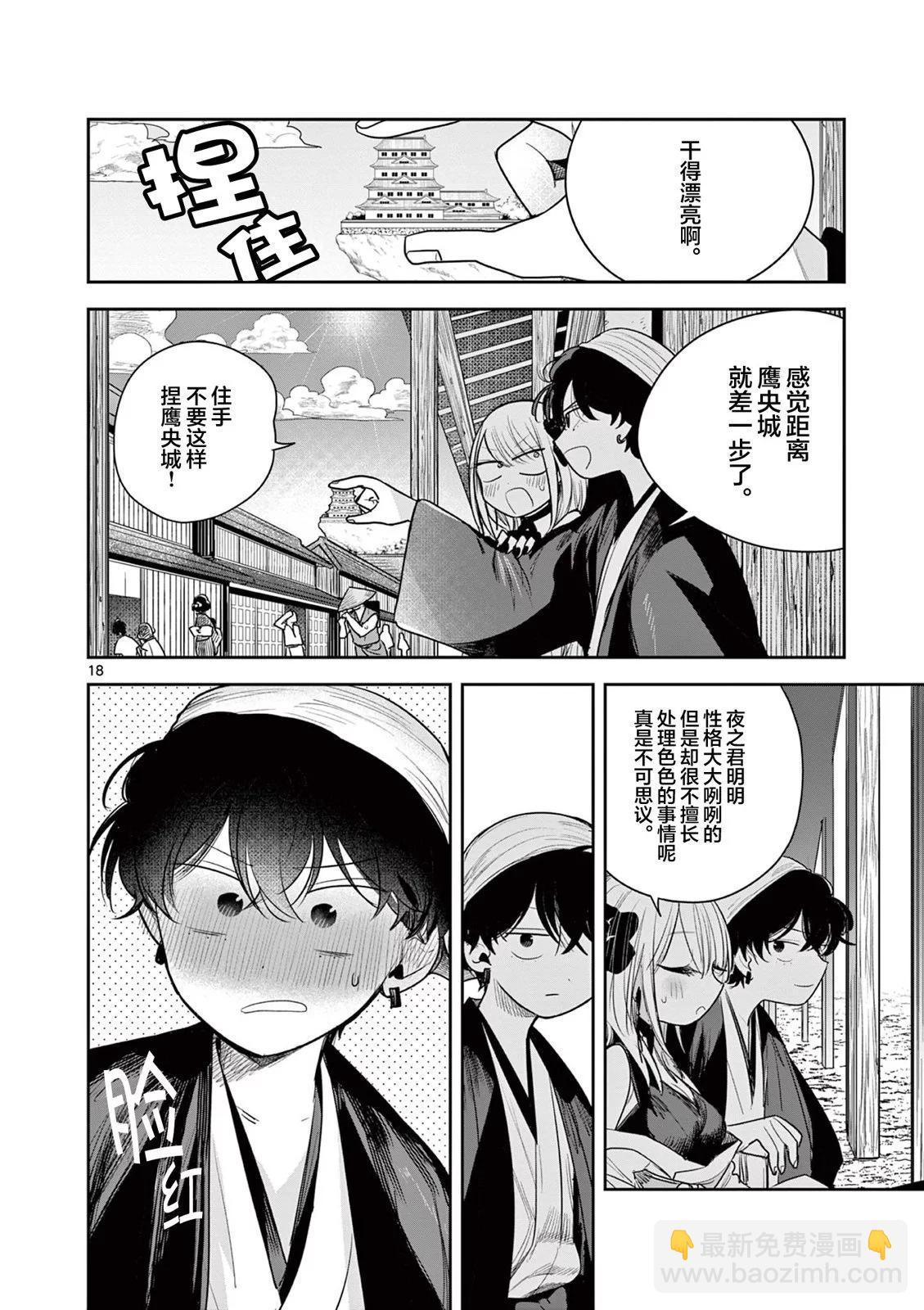 第11话17