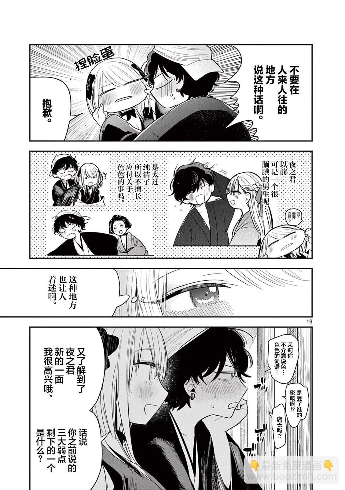 第11话18