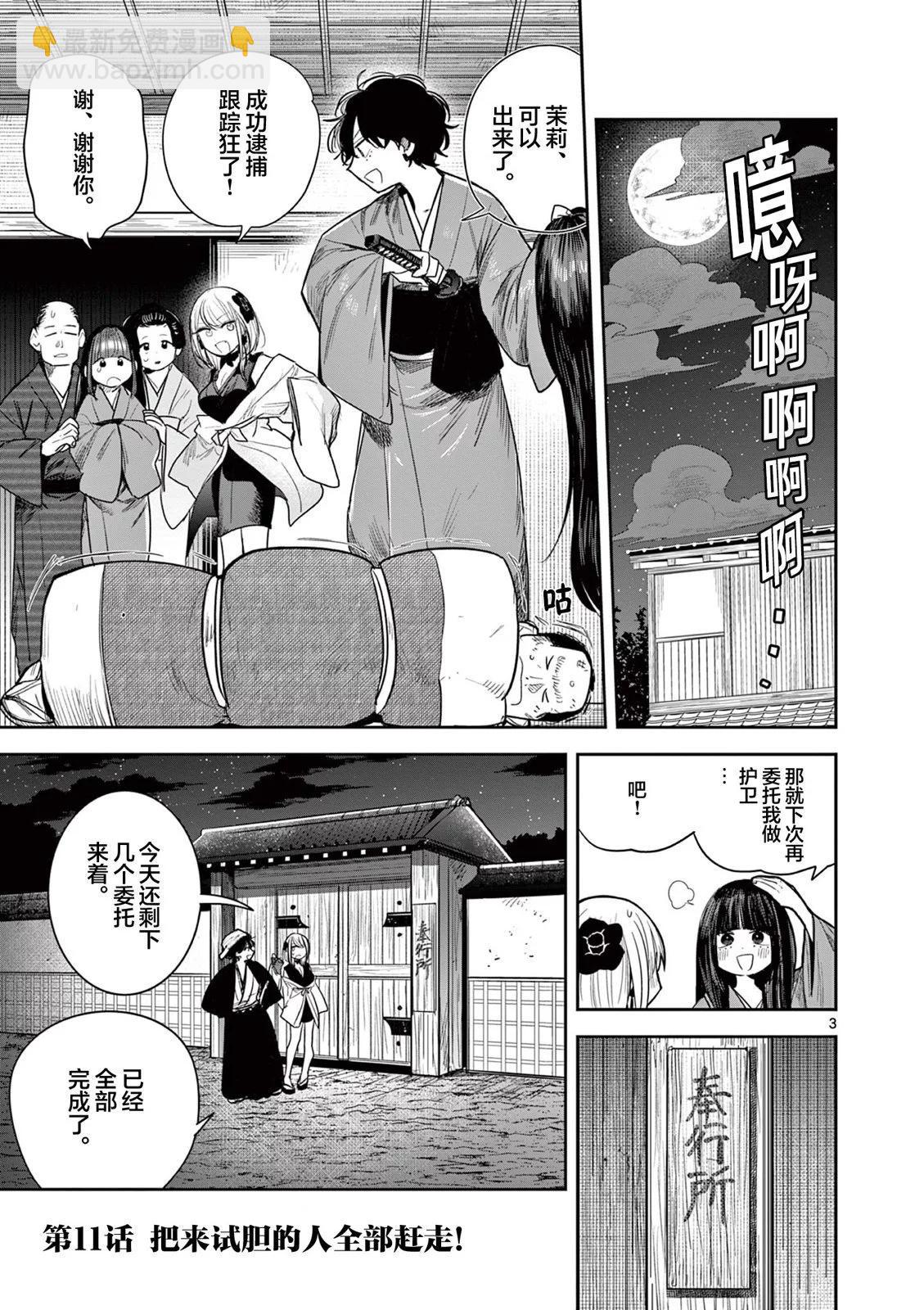 第11话2