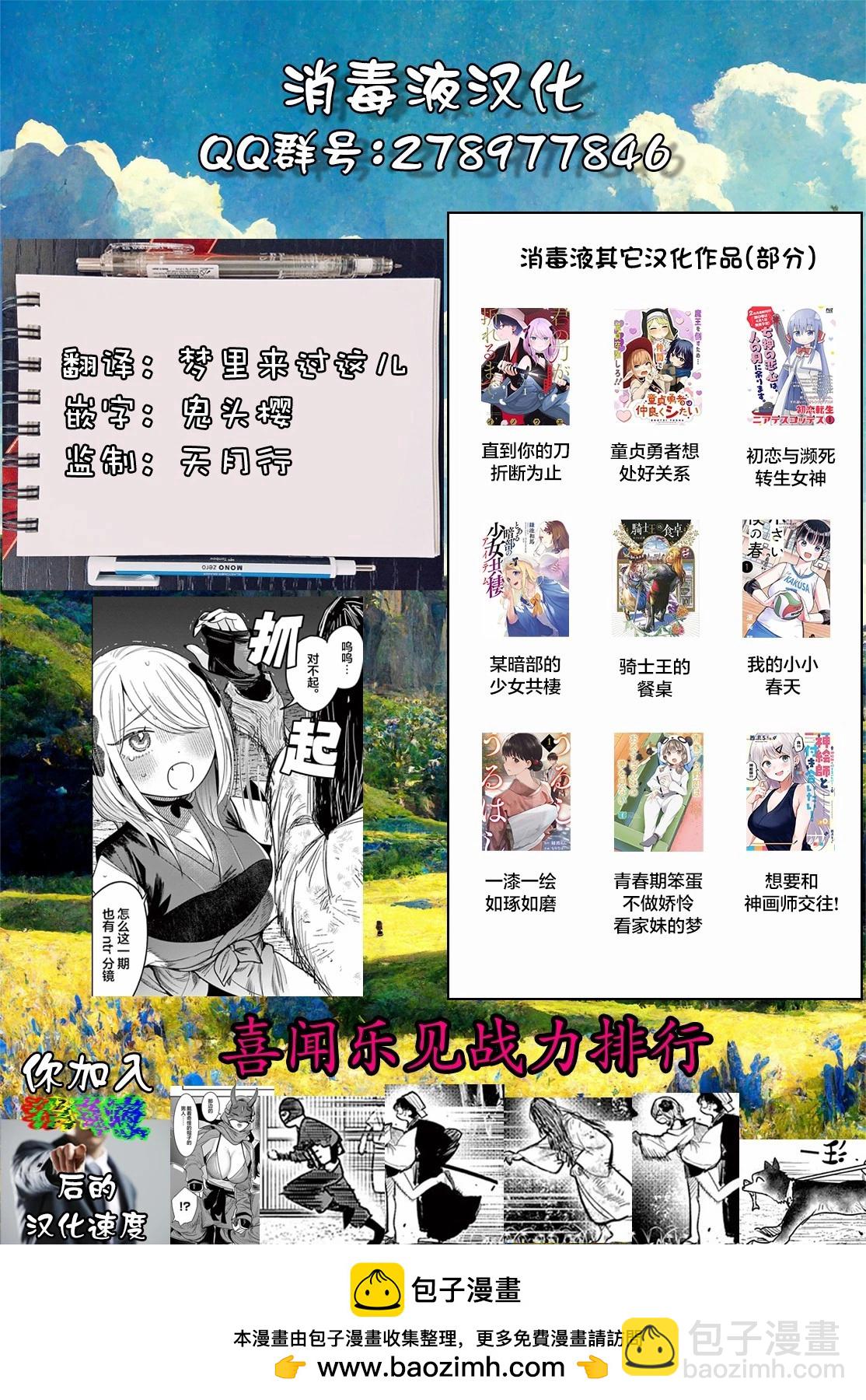 第11话20