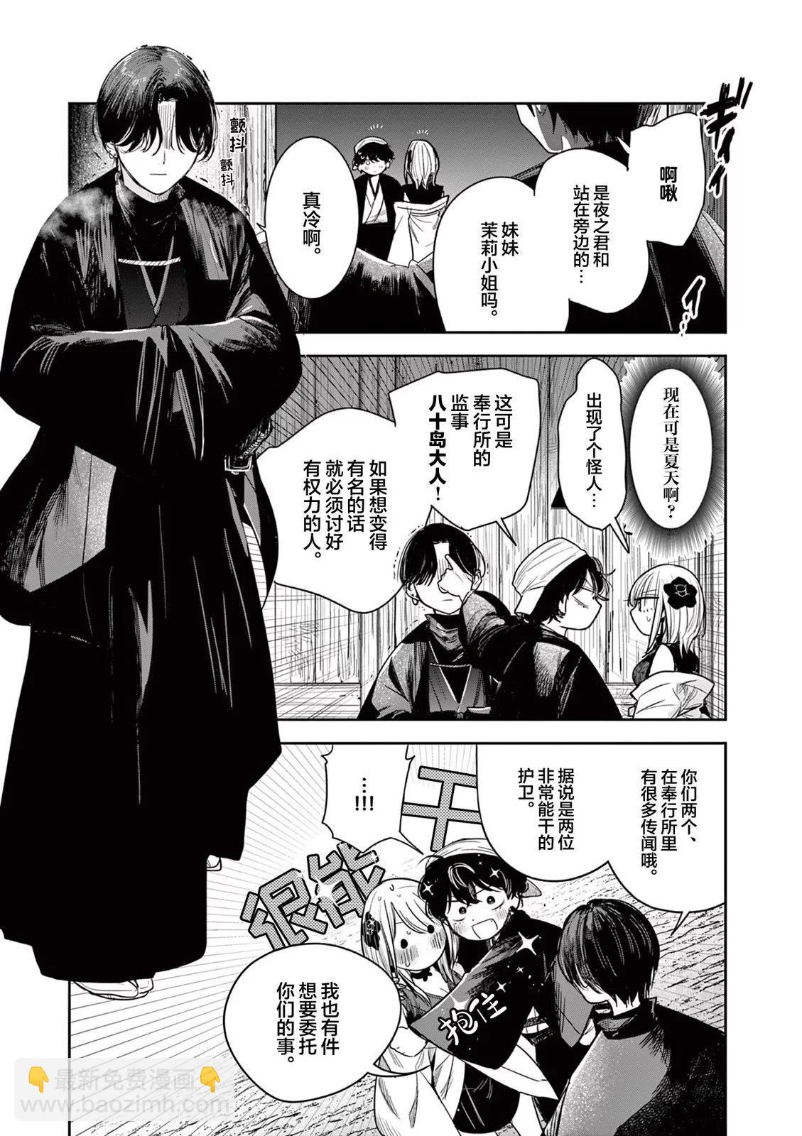 第11话4
