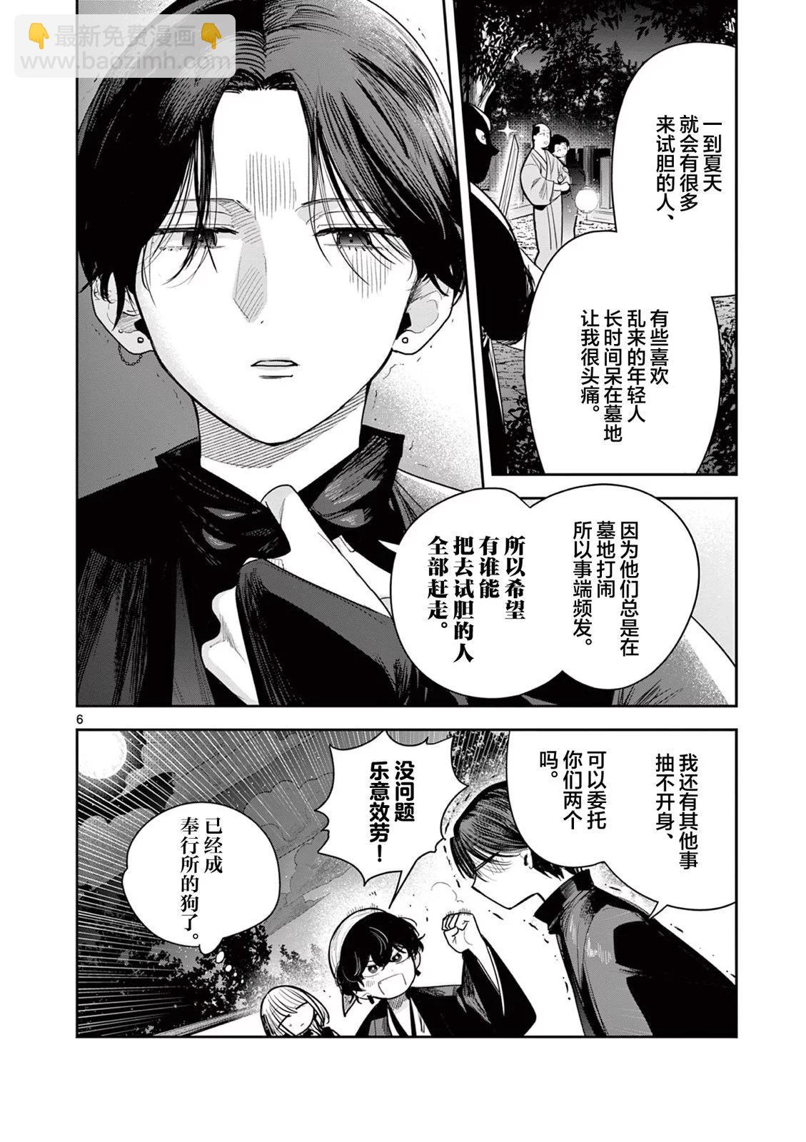 第11话5