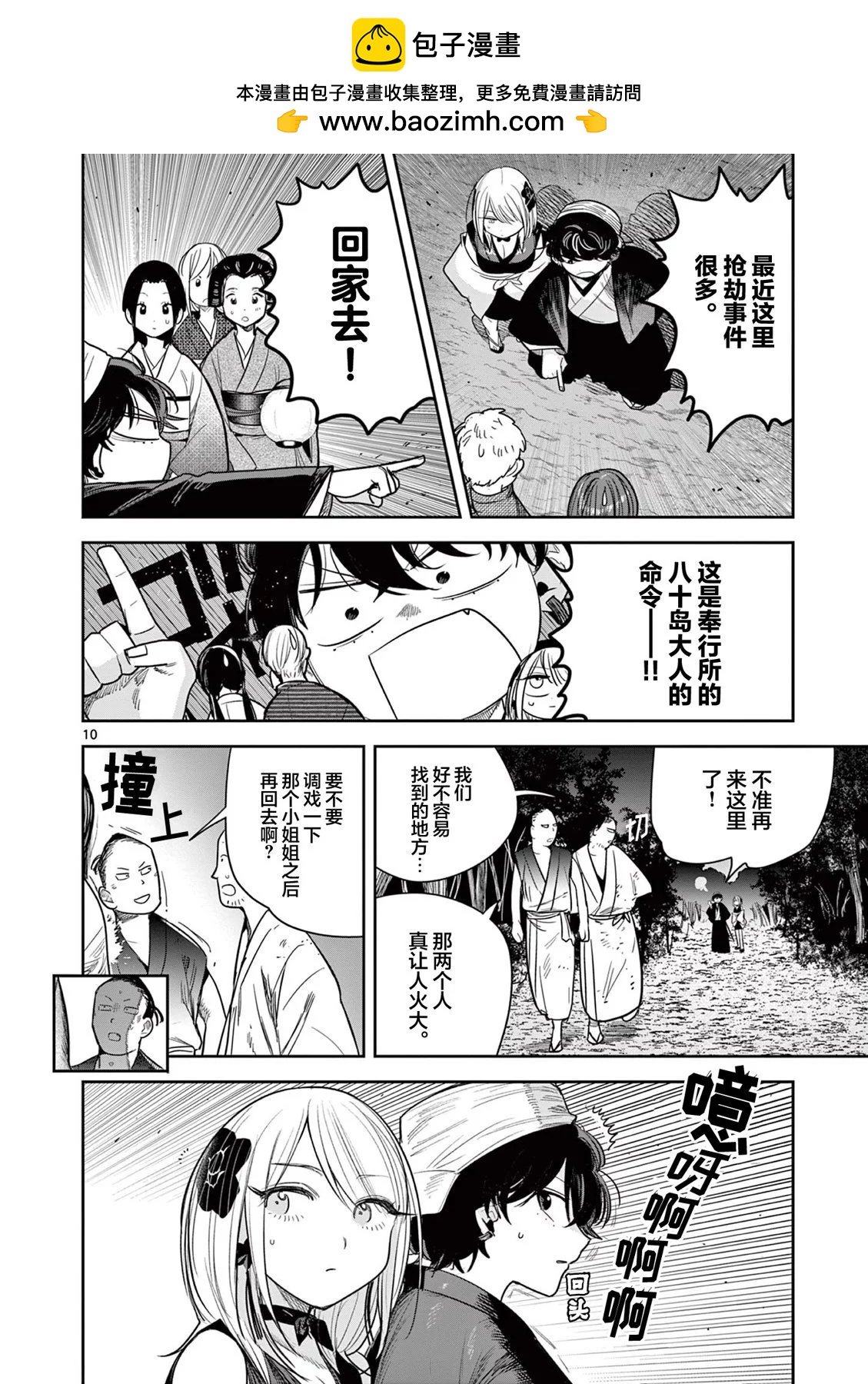 第11话9