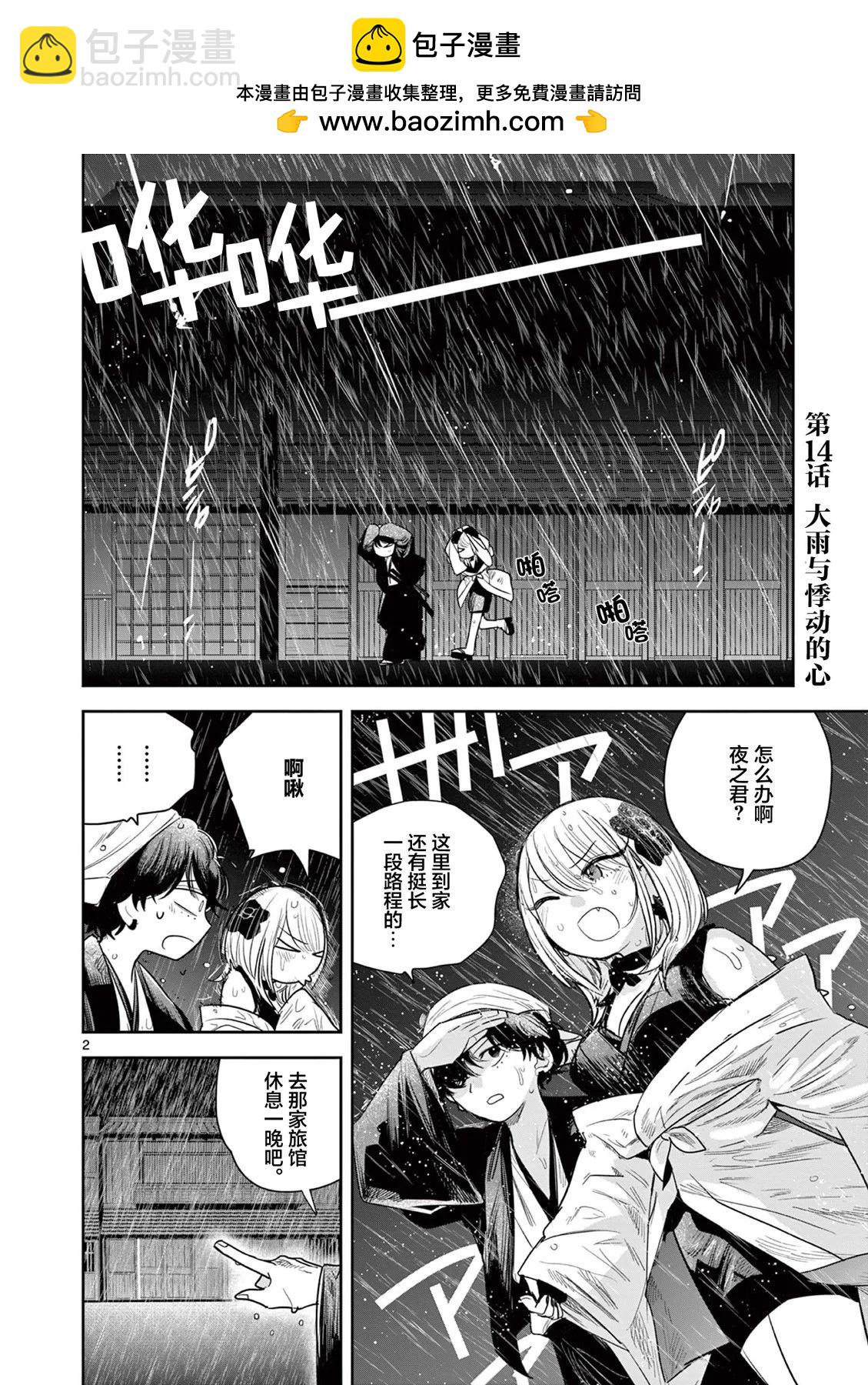 第14话1